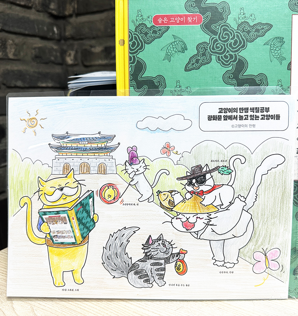 광화문 앞에 있는 5묘 색칠공부 도안